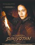 Постер из фильма "Легенда о Суриотай" - 1