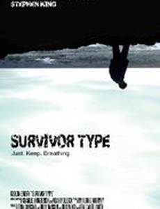 Искусство выживания