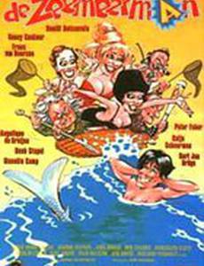 Мужчина-русалка