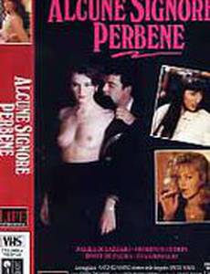 Фамильные драгоценности