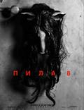 Постер из фильма "Пила 8" - 1