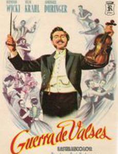 Вечный вальс