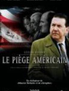 Le piège américain