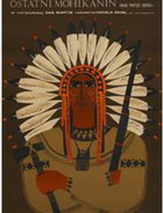 Последний из Могикан