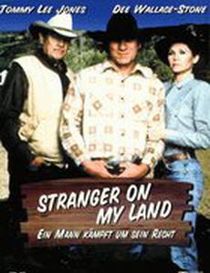 Ни шагу назад