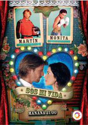 Ты – моя жизнь