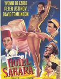 Постер из фильма "Отель «Сахара»" - 1