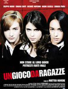 Игра для девочек