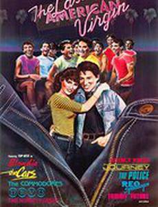 Последний американский девственник