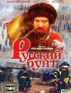 Русский бунт