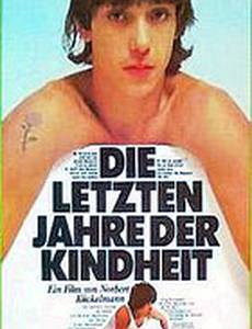 Последние годы детства