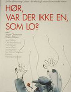 Кажется, кто-то смеялся?