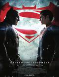 Постер из фильма "Бэтмен против Супермена: На заре справедливости" - 1