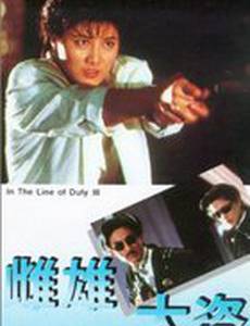 При исполнении 3