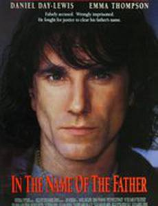 Во имя отца