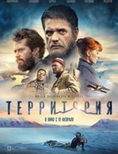 Территория