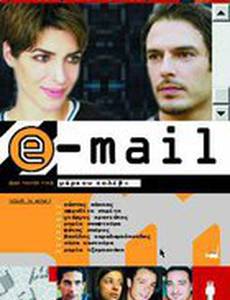 Электронная почта