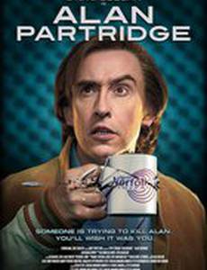 Алан Партридж