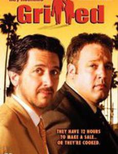 Жаренные (видео)