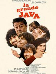 Большая Ява