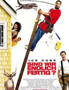 Ну что, приехали: Ремонт