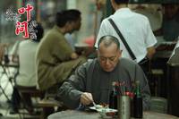 Кадр Ип Ман: Последняя схватка