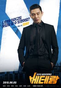 Постер Ветеран