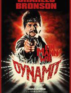 За десять минут до полуночи