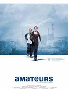 Amateurs