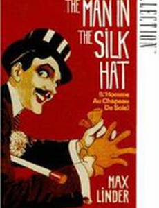 L'homme au chapeau de soie