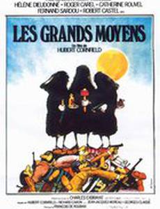 Вендетта по-корсикански