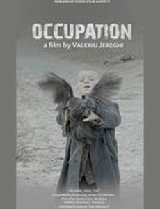 Оккупация