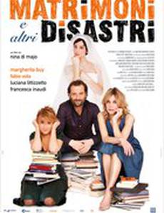 Свадьбы и другие катастрофы