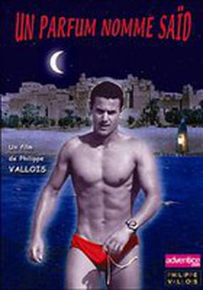 Аромат Саида