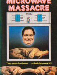 Микроволновая резня