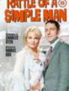 Rattle of a Simple Man
