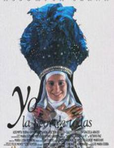 Я – худшее из всего созданного