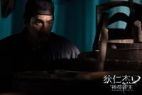 Кадр Молодой детектив Ди: Восстание морского дракона