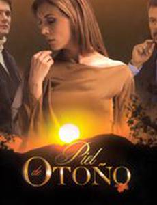 Поздняя любовь