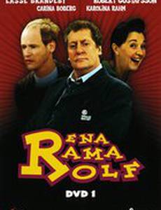 Рена Рама Рольф