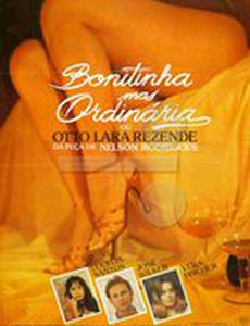 Красивая, но обыкновенная