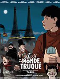 Аврил и поддельный мир