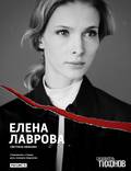 Постер из фильма "Следователь Тихонов" - 1