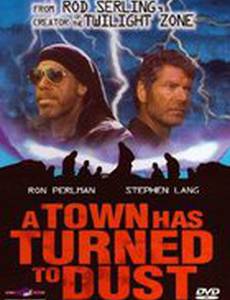 Пыльный город