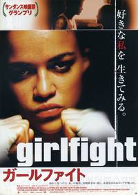 Постер Женский бой