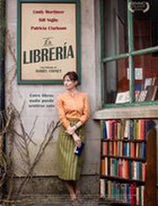 Книжный магазин