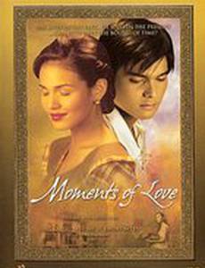 Момент любви