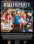 Постер из фильма "#SELFIEPARTY" - 1