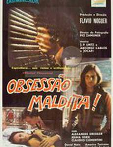 Проклятая одержимость