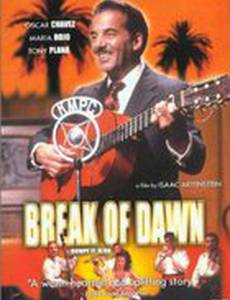 Последний рассвет